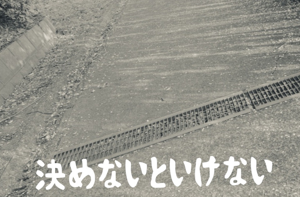 ZINE_都市語_村木映理子_きめないといけない