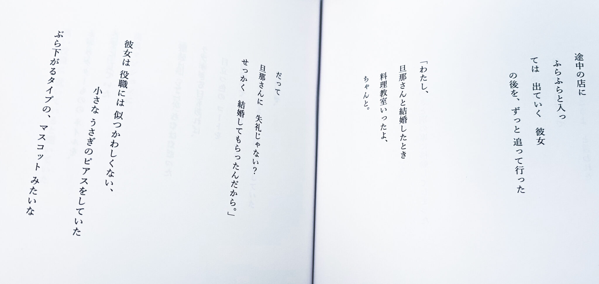 あいだ　中身1