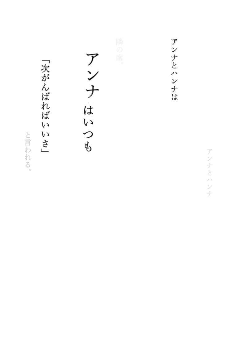 定着させる