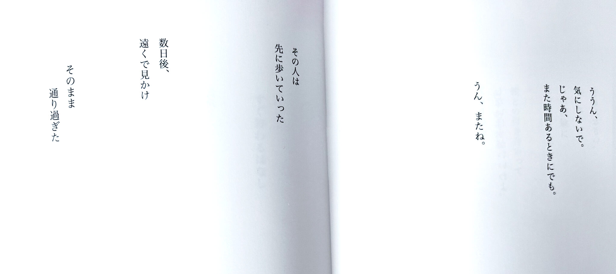 すぐ終わる話_中身1