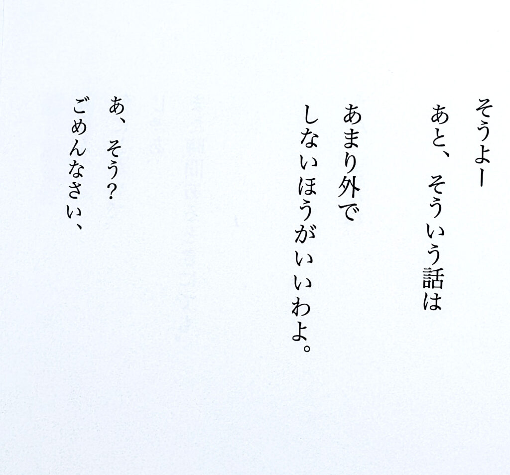 すぐ終わる話_中身4