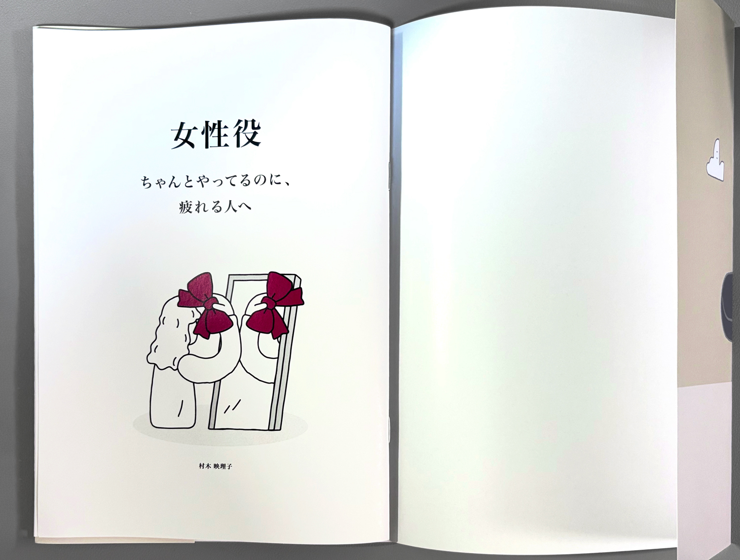 女性役_中表紙