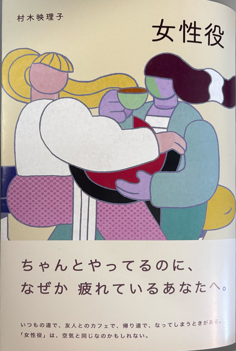 女性役表紙_寄り