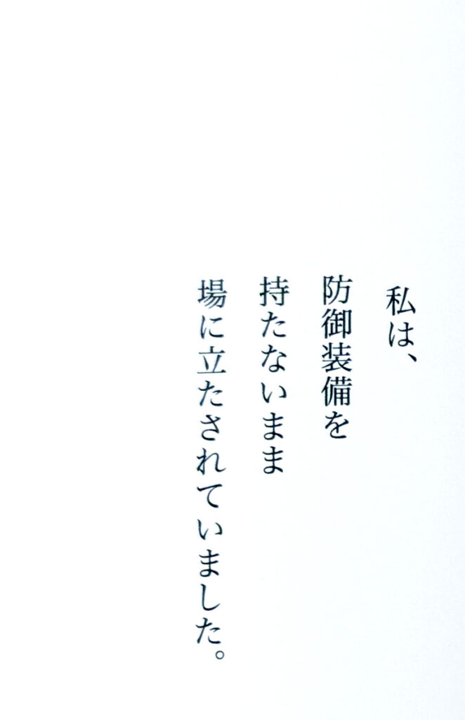 戦闘服_寄り