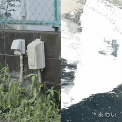 あわい_s